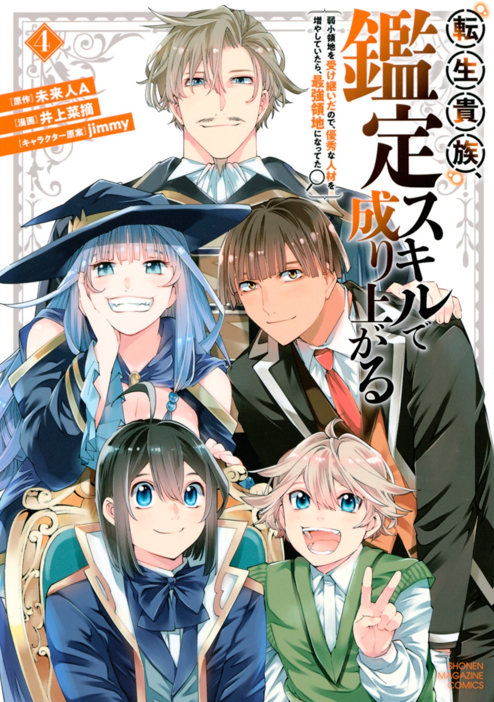 Manga Reincarnated as an Aristocrat with an Appraisal Skill Chapter 54 gambar nomor 2