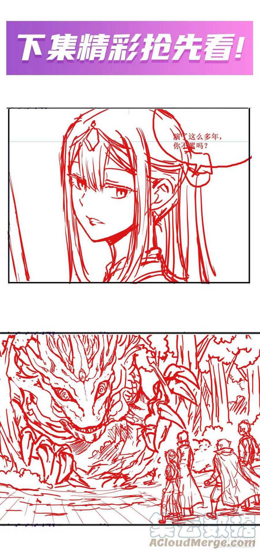 Wuxian Shitu Chapter 196 Gambar 22
