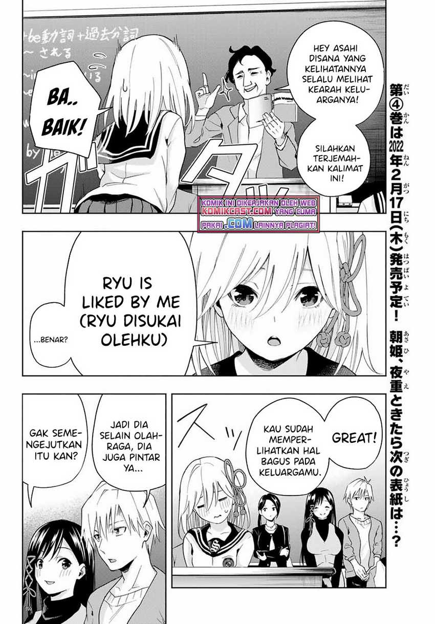 Amagami-san Chi no Enmusubi Chapter 30 Gambar 15