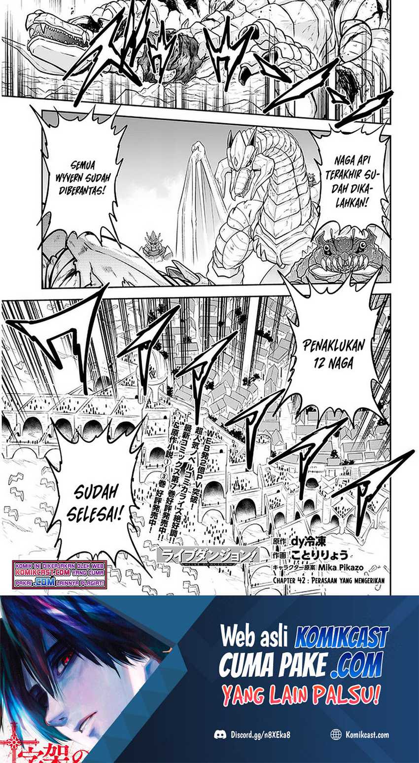 Manga Live Dungeon! Chapter 42.1 gambar nomor 2