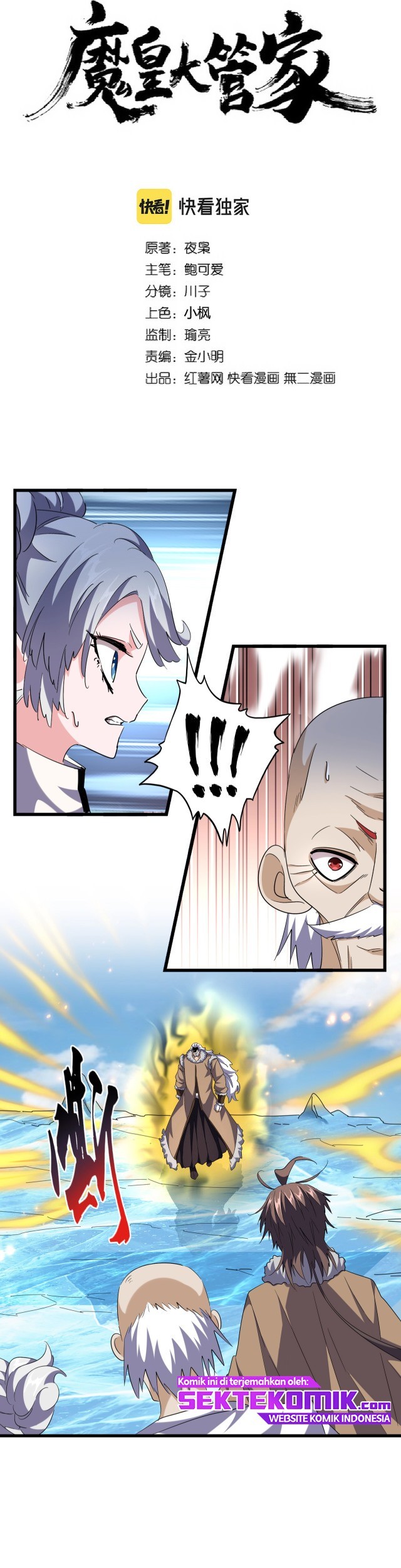 Manhua Magic Emperor Chapter 246 gambar nomor 2