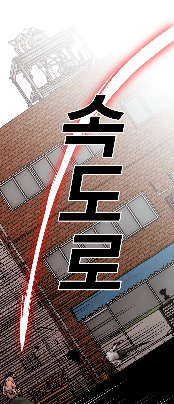 Limit Breaker Chapter 55 Gambar 55