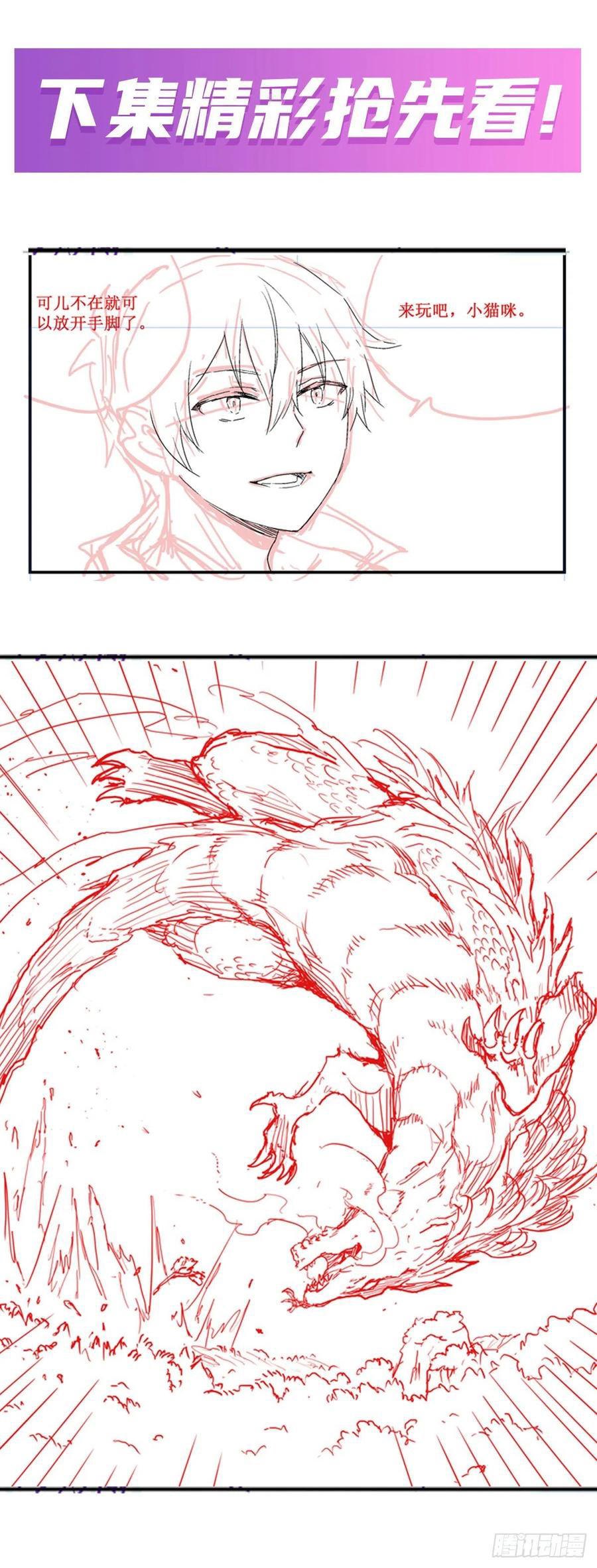 Wuxian Shitu Chapter 197 Gambar 29