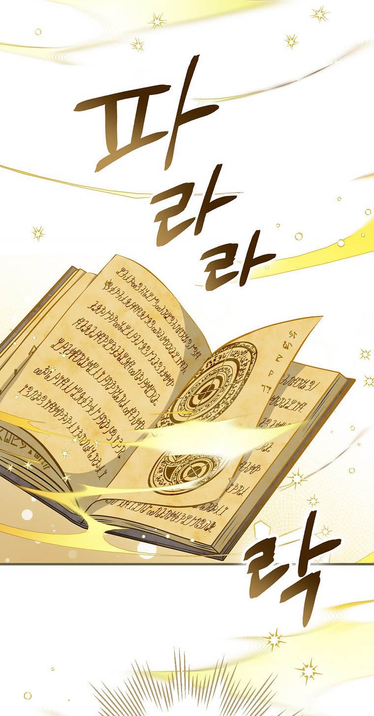 Leveling Up, By Only Eating! Chapter 91 Gambar 15