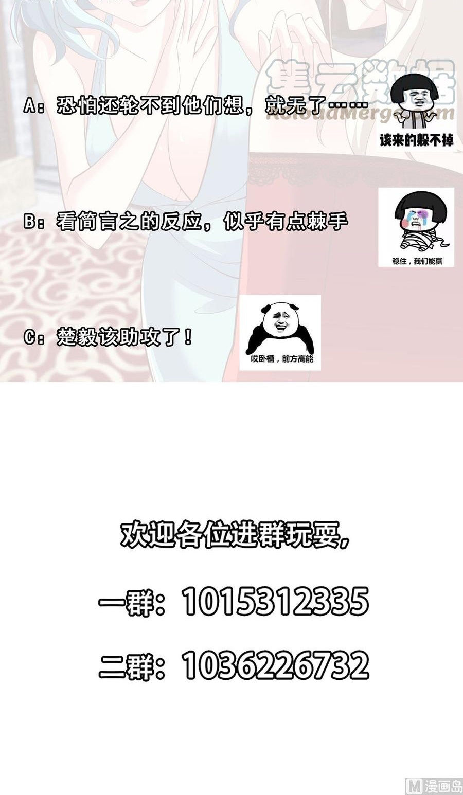 Cultivation Return on Campus Chapter 258 Gambar 21