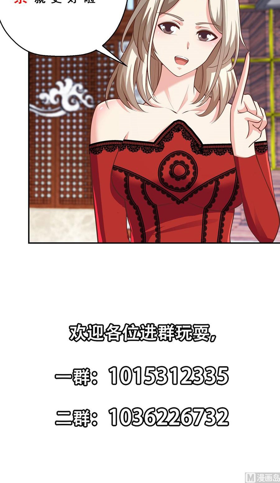 Cultivation Return on Campus Chapter 257 Gambar 21