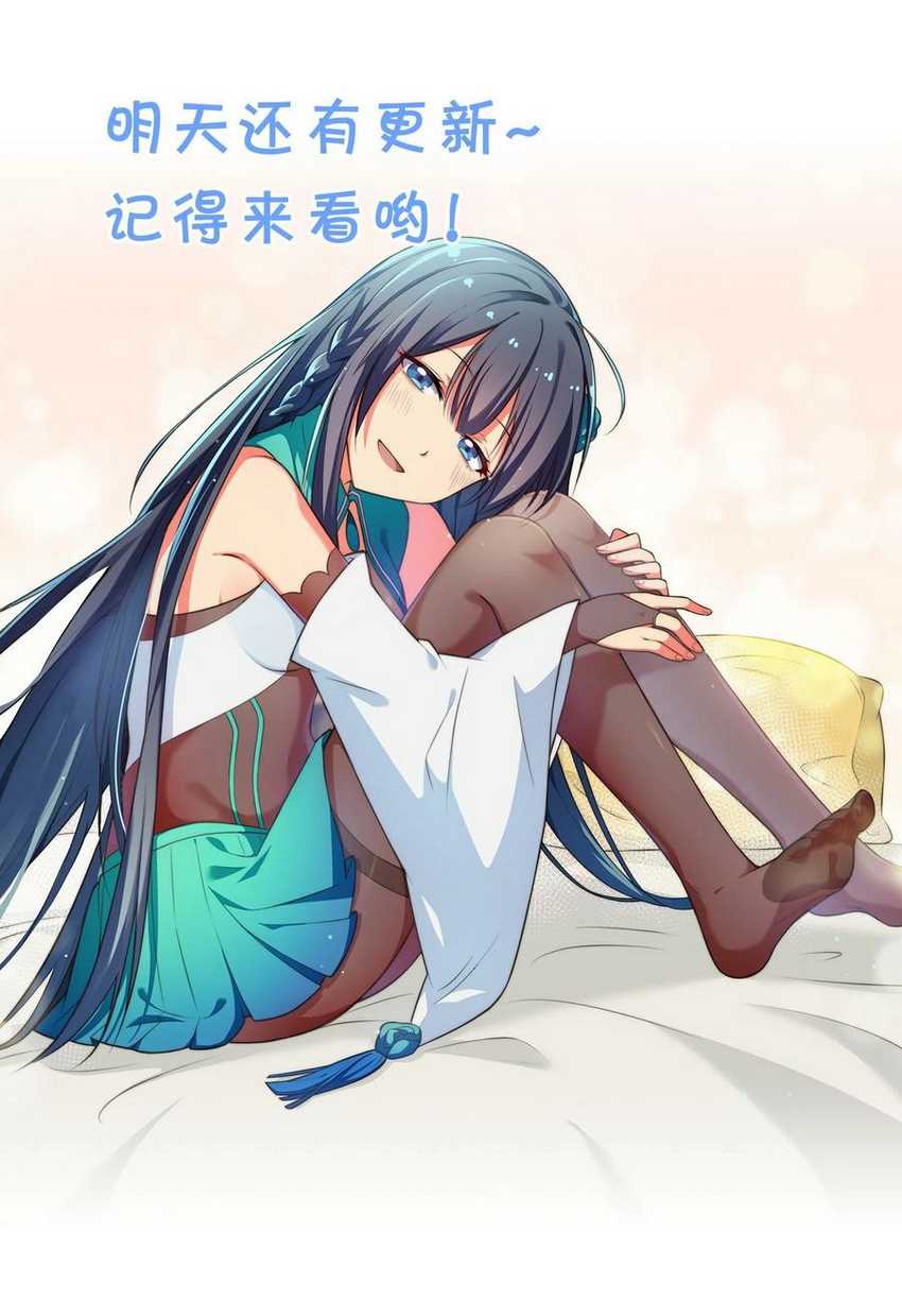 All Female Cultivators Want To Sleep With Me Chapter 47 Gambar 52