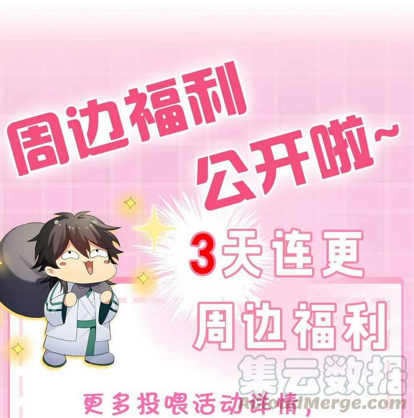 All Female Cultivators Want To Sleep With Me Chapter 47 Gambar 53