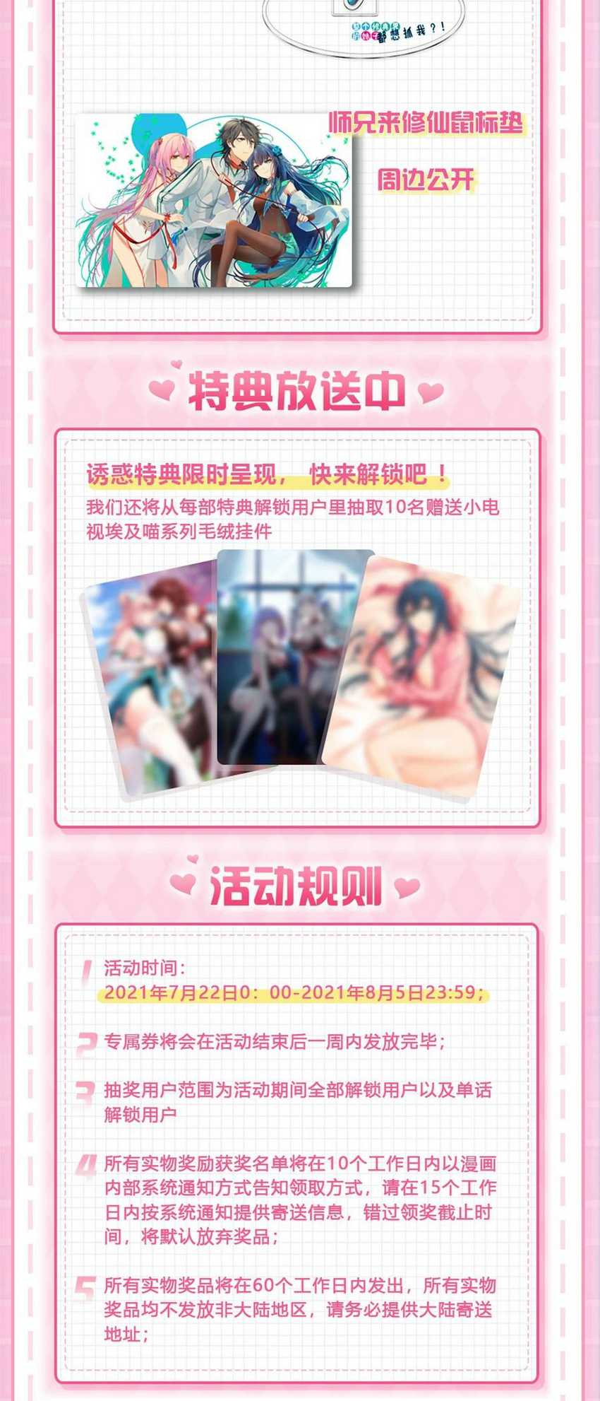 All Female Cultivators Want To Sleep With Me Chapter 47 Gambar 55