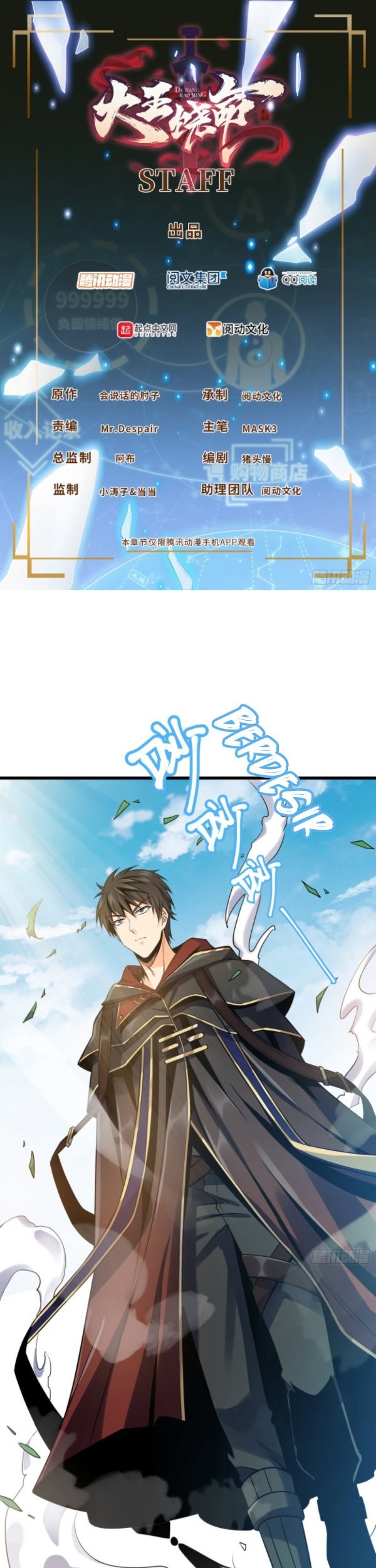 Komik Spare Me, Great Lord! Chapter 117 gambar nomor 1