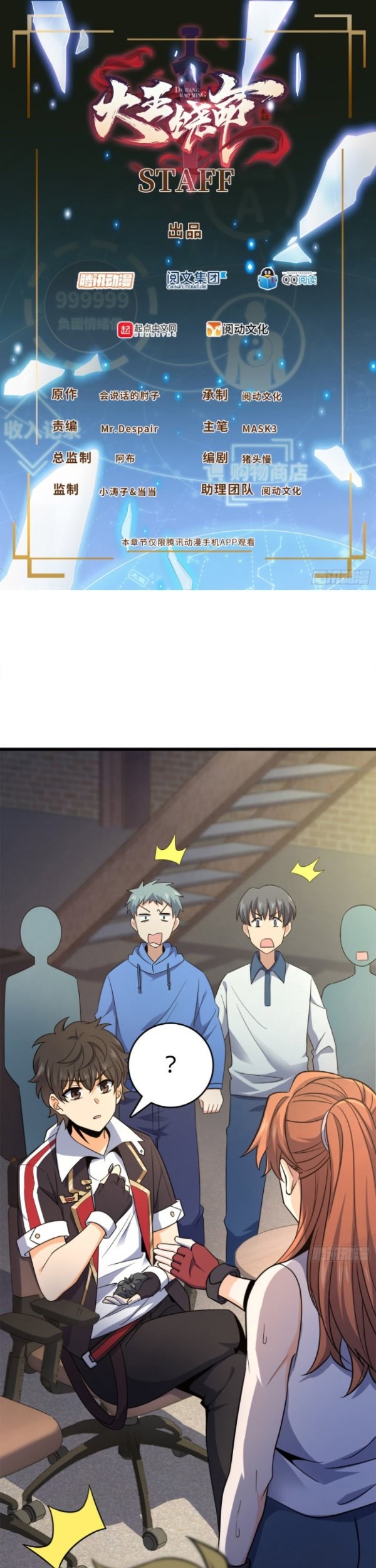 Komik Spare Me, Great Lord! Chapter 116 gambar nomor 1