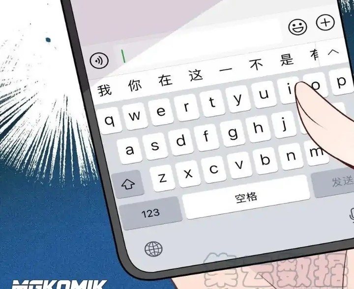 Pregnant Wife, One Plus One Chapter 155 Gambar 32