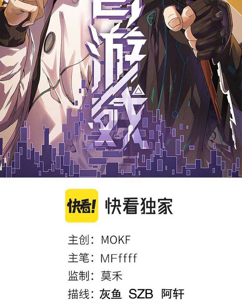 The Game That I Came From Chapter 28 Gambar 7