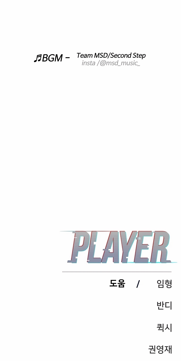 Player Chapter 79 Gambar 50