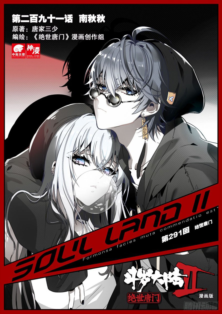 Soul Land 2 Chapter 290.1 Gambar 3