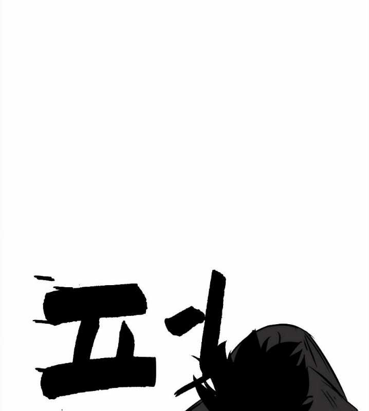 Infinite Level Up in Murim Chapter 33 Gambar 30