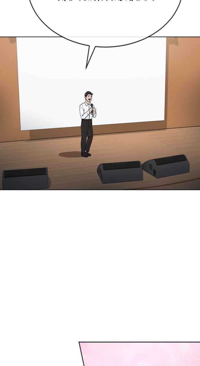 Hypnosis School Chapter 16 Gambar 41