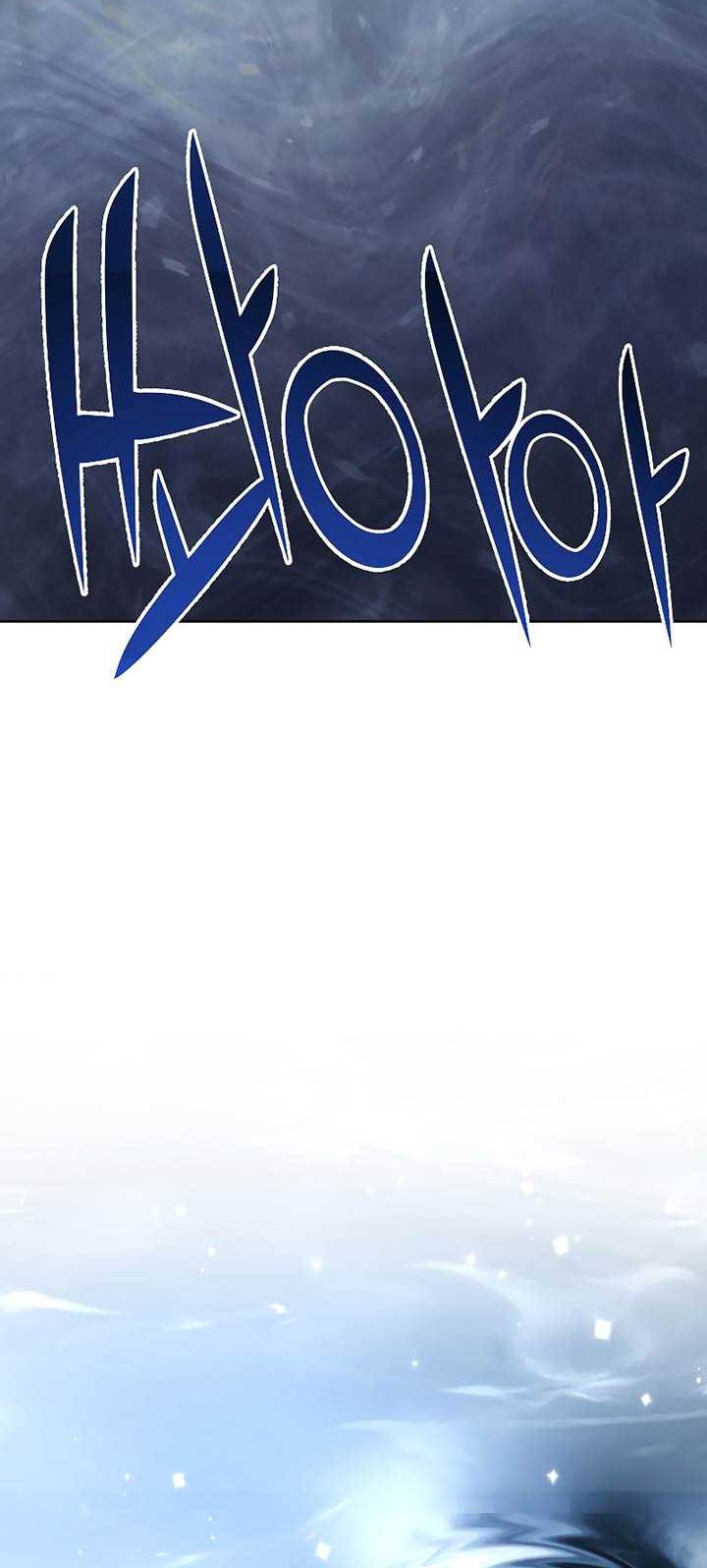 Reincarnation of the Murim Clan’s Former Ranker Chapter 25 Gambar 27