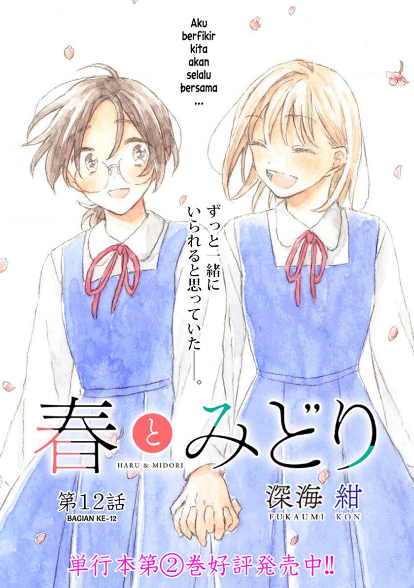 Komik Haru to Midori Chapter 12 gambar nomor 1
