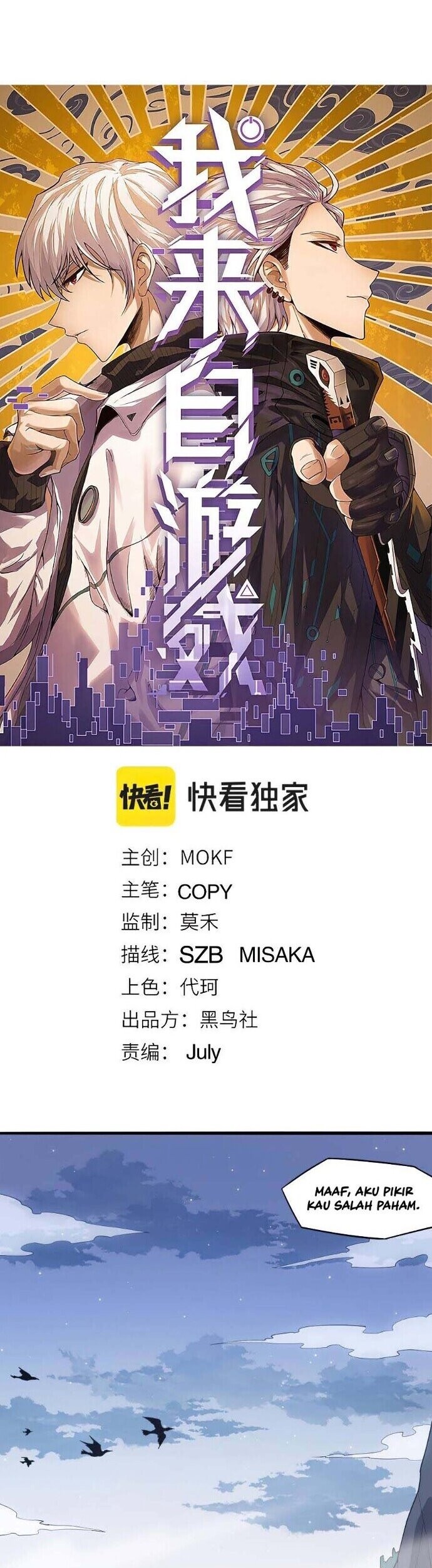 The Game That I Came From Chapter 30 Gambar 3