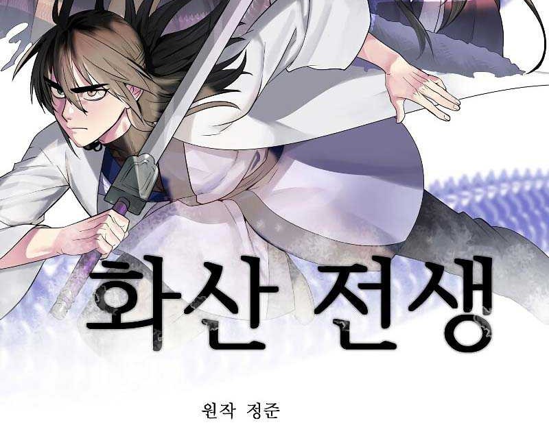 Volcanic Age Chapter 189 Gambar 31