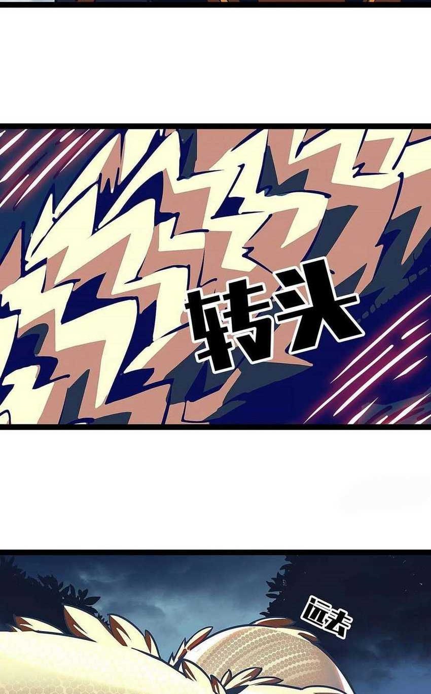 It all starts with playing game seriously Chapter 35 Gambar 18