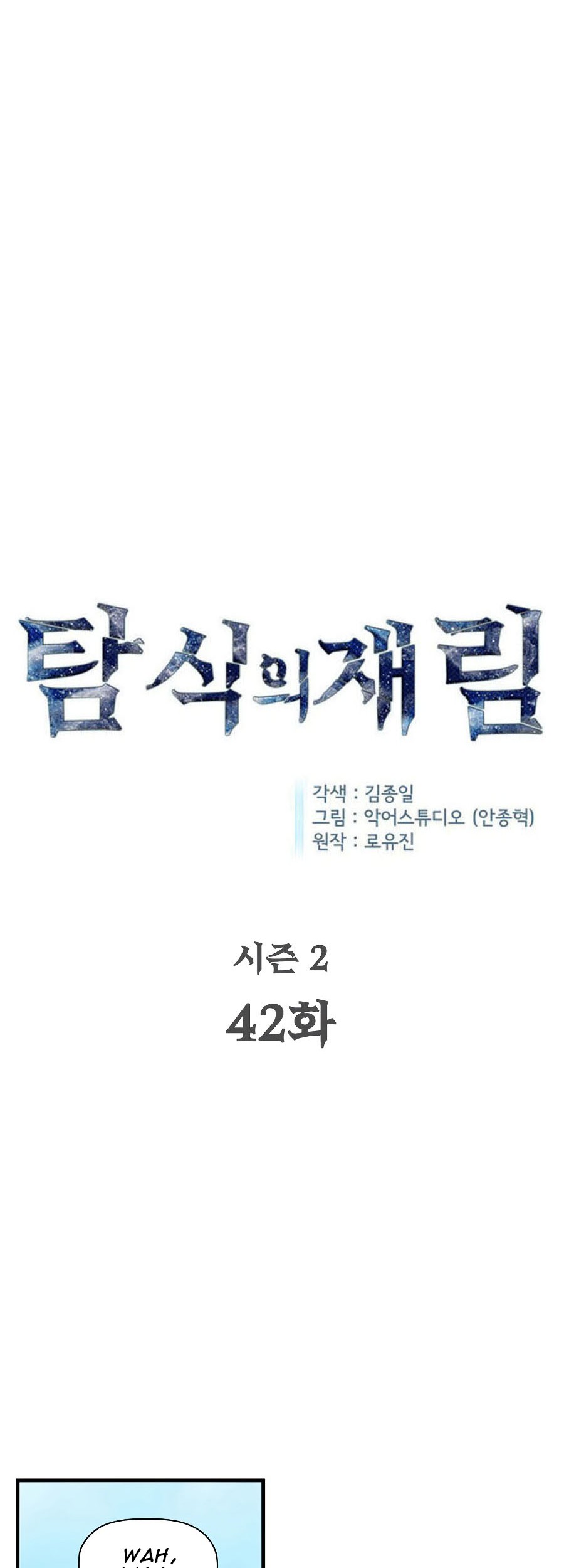 The Second Coming of Gluttony Chapter 88 Gambar 6