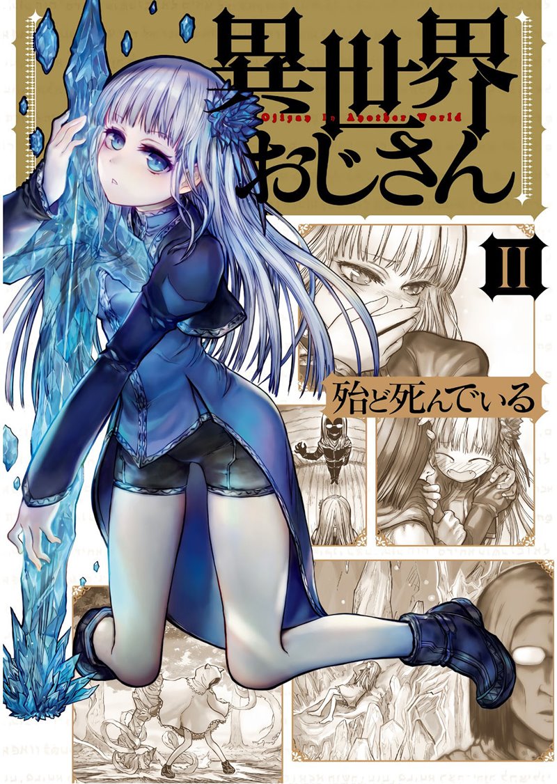 Isekai Ojisan Chapter 13.5 Gambar 10
