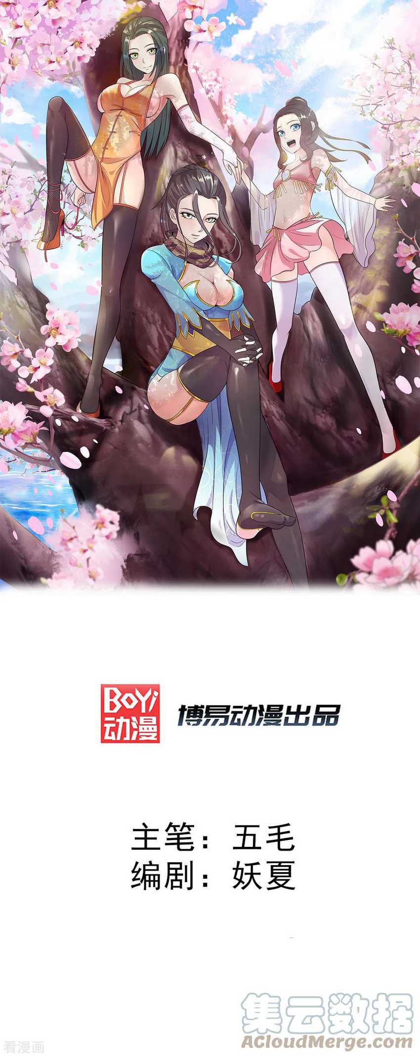 Manhua Dushi Xian Wang Chapter 249 gambar nomor 2