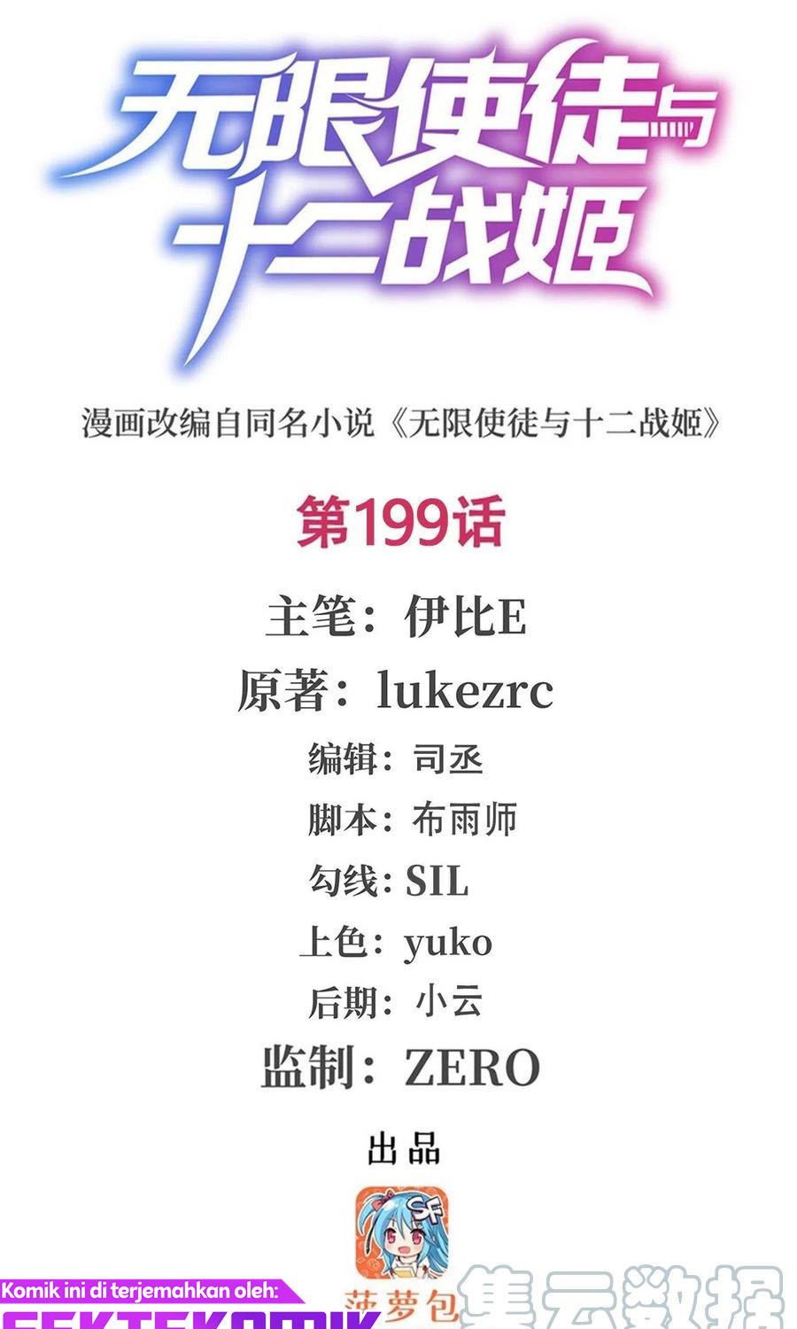 Manhua Wuxian Shitu Chapter 199 gambar nomor 2