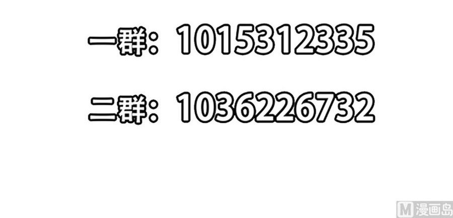 Cultivation Return on Campus Chapter 275 Gambar 29