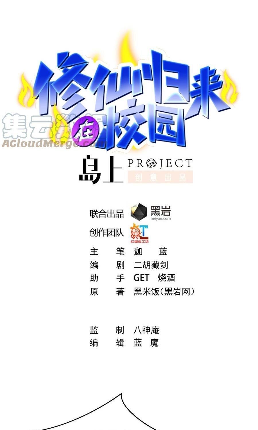 Manhua Cultivation Return on Campus Chapter 274 gambar nomor 2