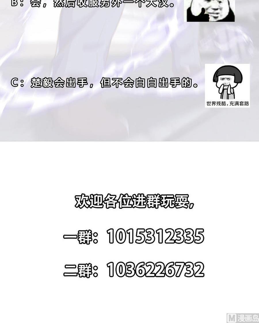 Cultivation Return on Campus Chapter 274 Gambar 22