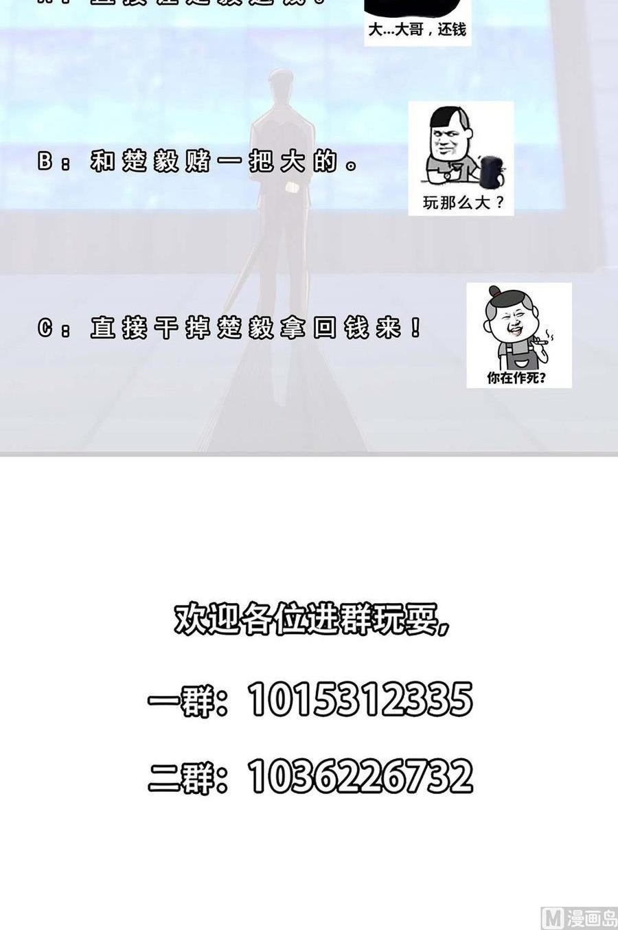 Cultivation Return on Campus Chapter 271 Gambar 22