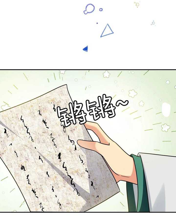 All Female Cultivators Want To Sleep With Me Chapter 48 Gambar 16