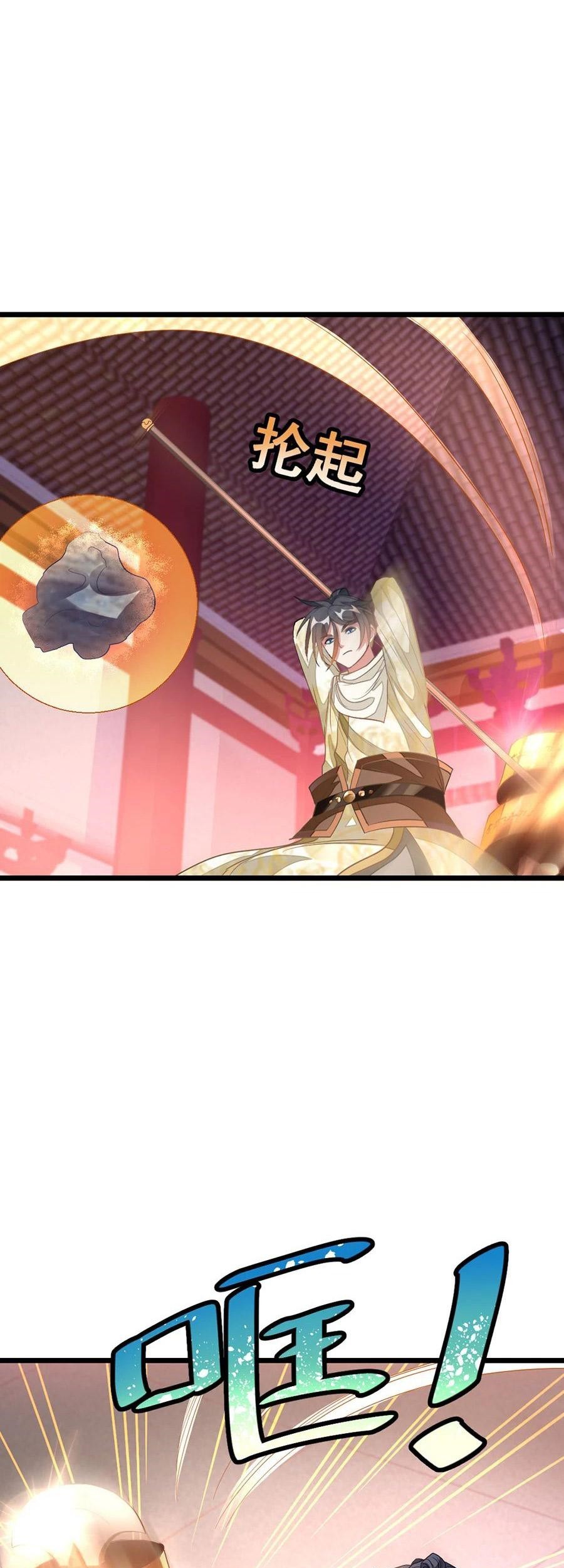 Jiuyang Shenwang Chapter 147 Gambar 8