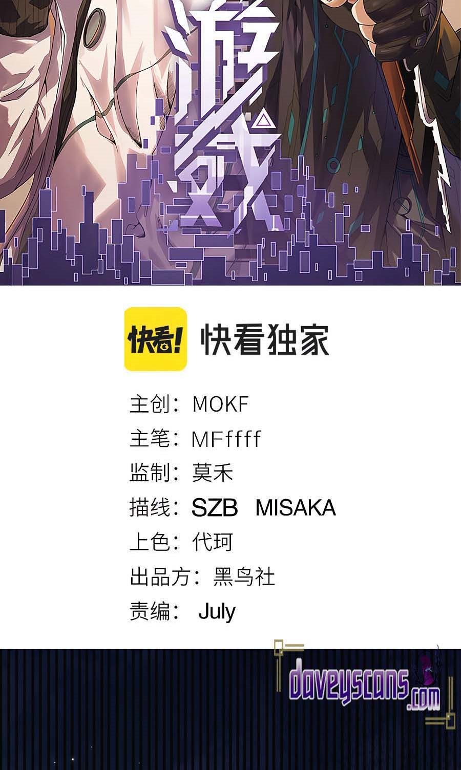 The Game That I Came From Chapter 31 Gambar 5