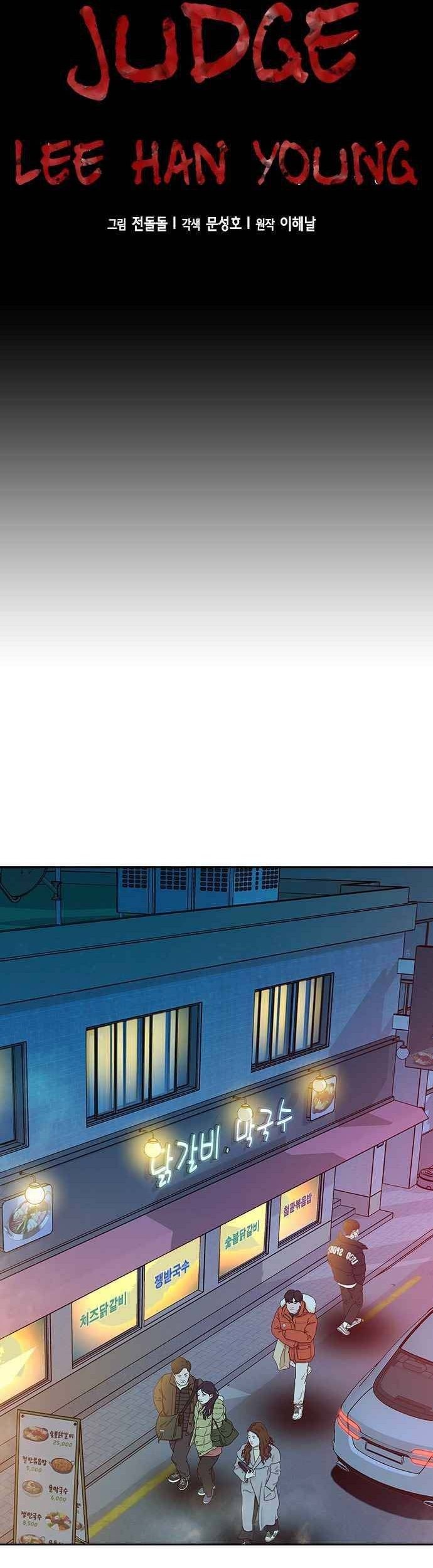Judge Lee Han Young Chapter 23 Gambar 27