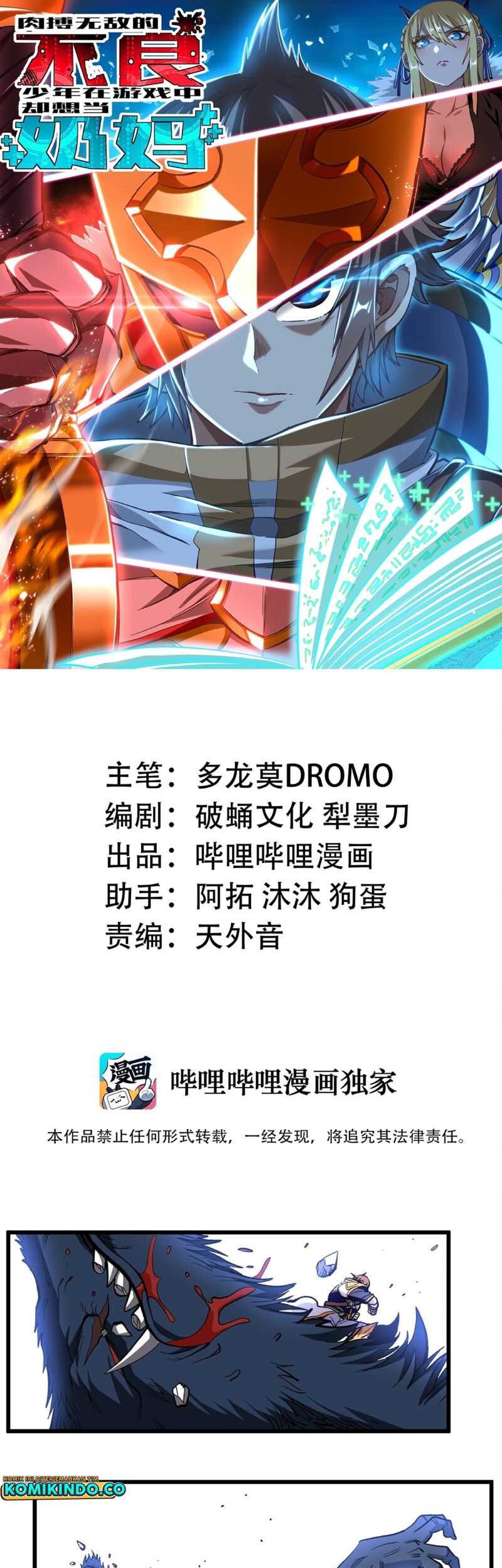 Manhua The Unrivaled Delinquent Combat King Is Actually A Healer In The Game World? Chapter 03 gambar nomor 2