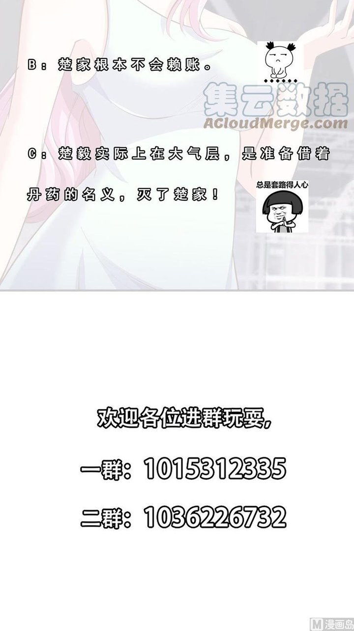 Cultivation Return on Campus Chapter 269 Gambar 21