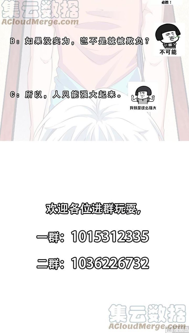 Cultivation Return on Campus Chapter 265 Gambar 21