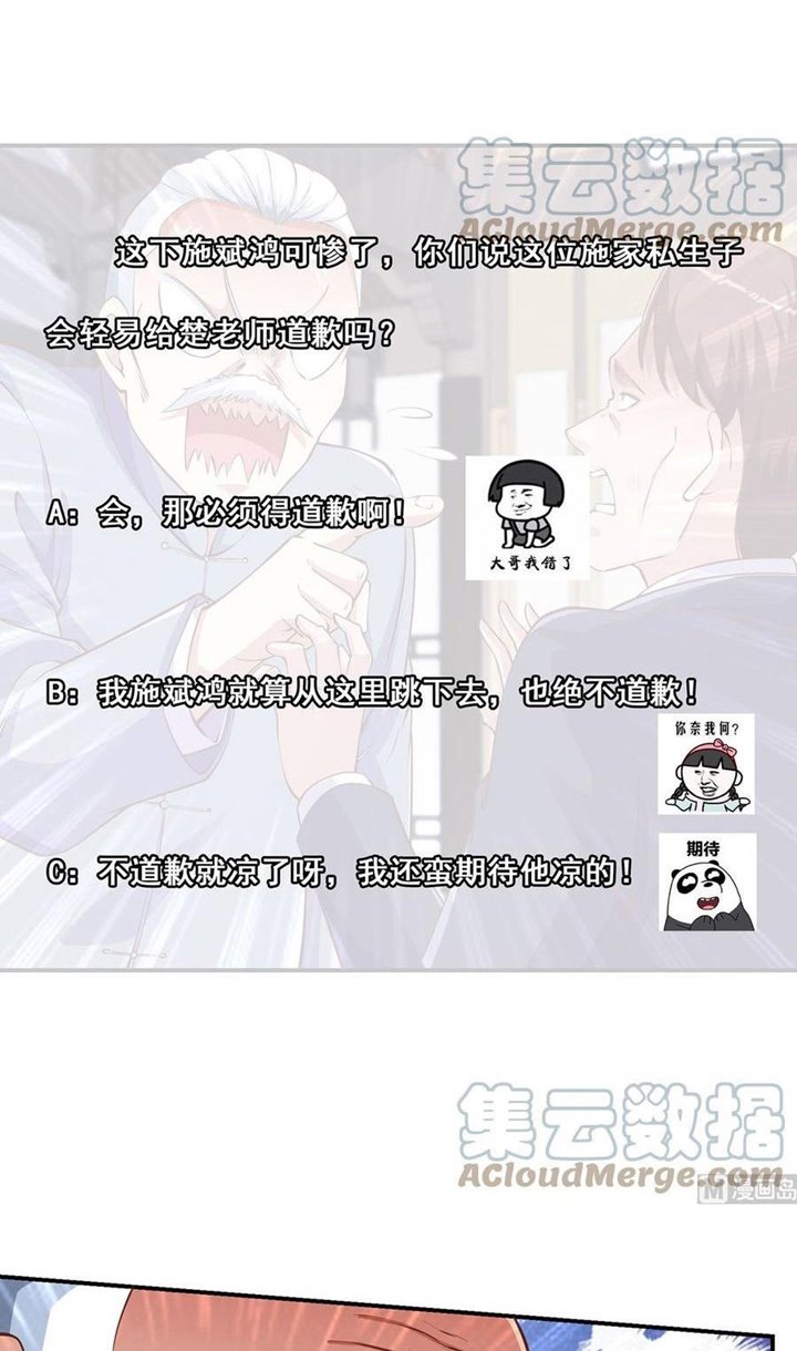 Cultivation Return on Campus Chapter 264 Gambar 20