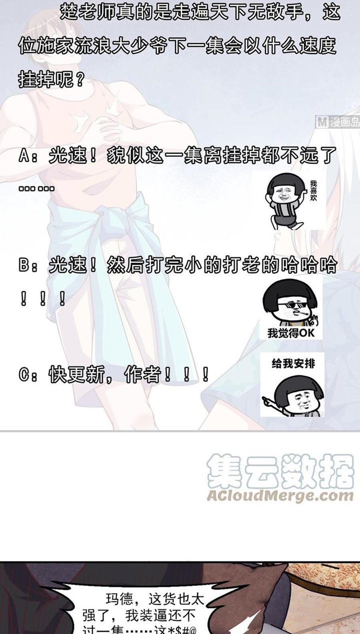 Cultivation Return on Campus Chapter 262 Gambar 20