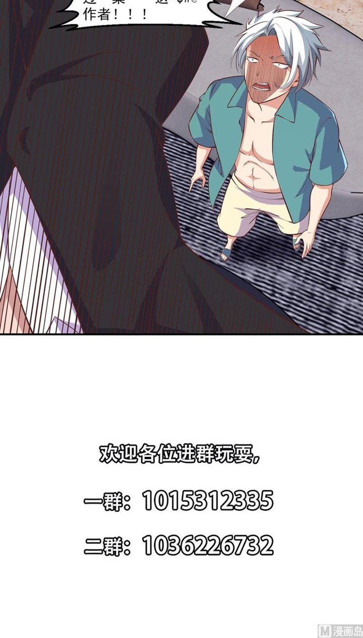 Cultivation Return on Campus Chapter 262 Gambar 21