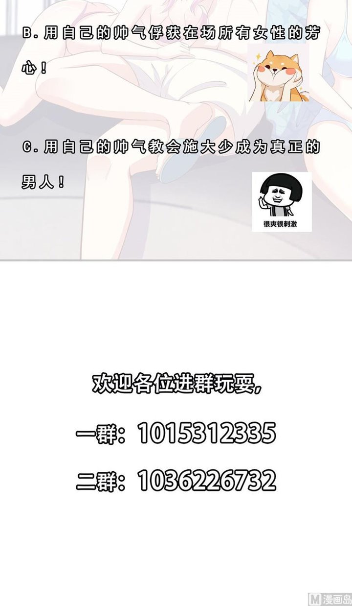 Cultivation Return on Campus Chapter 260 Gambar 21