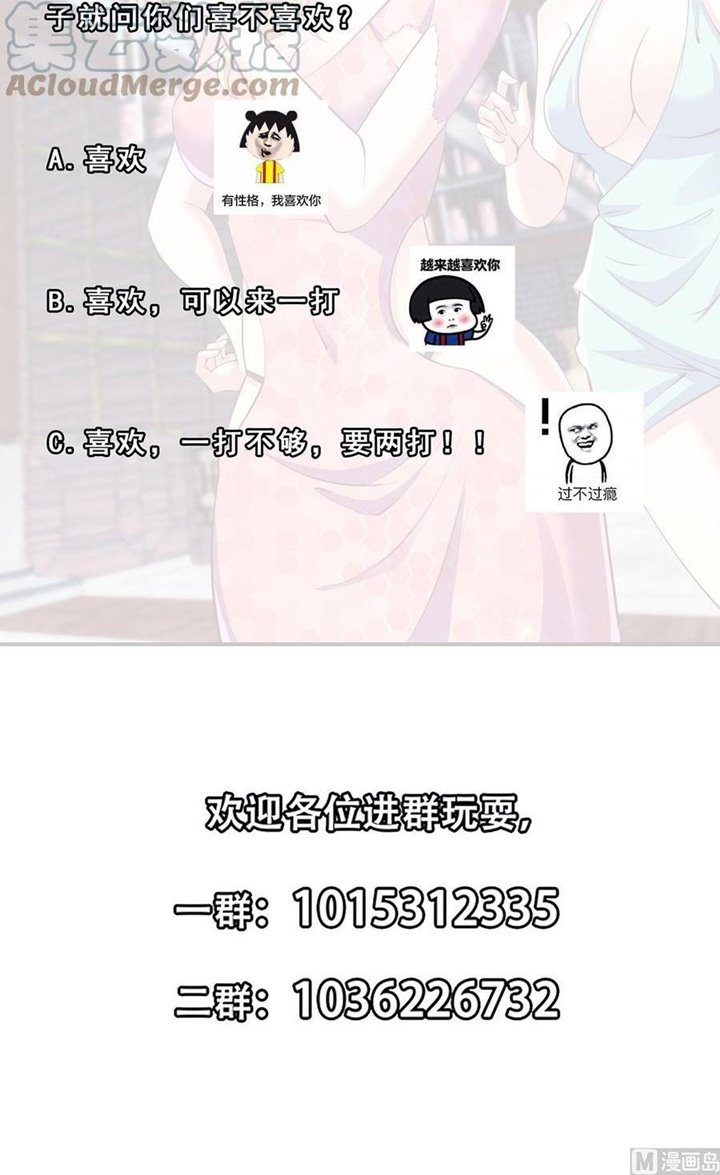 Cultivation Return on Campus Chapter 259 Gambar 21