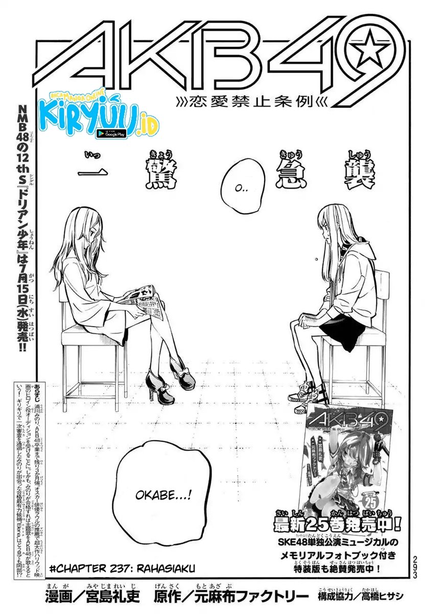 Manga AKB49 Chapter 237 gambar nomor 2