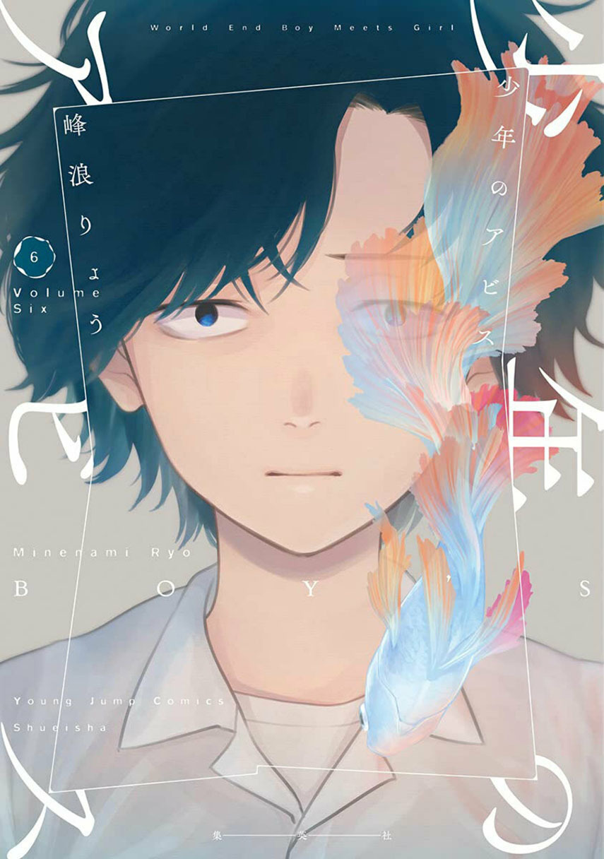 Komik Shounen no Abyss Chapter 65 gambar nomor 1