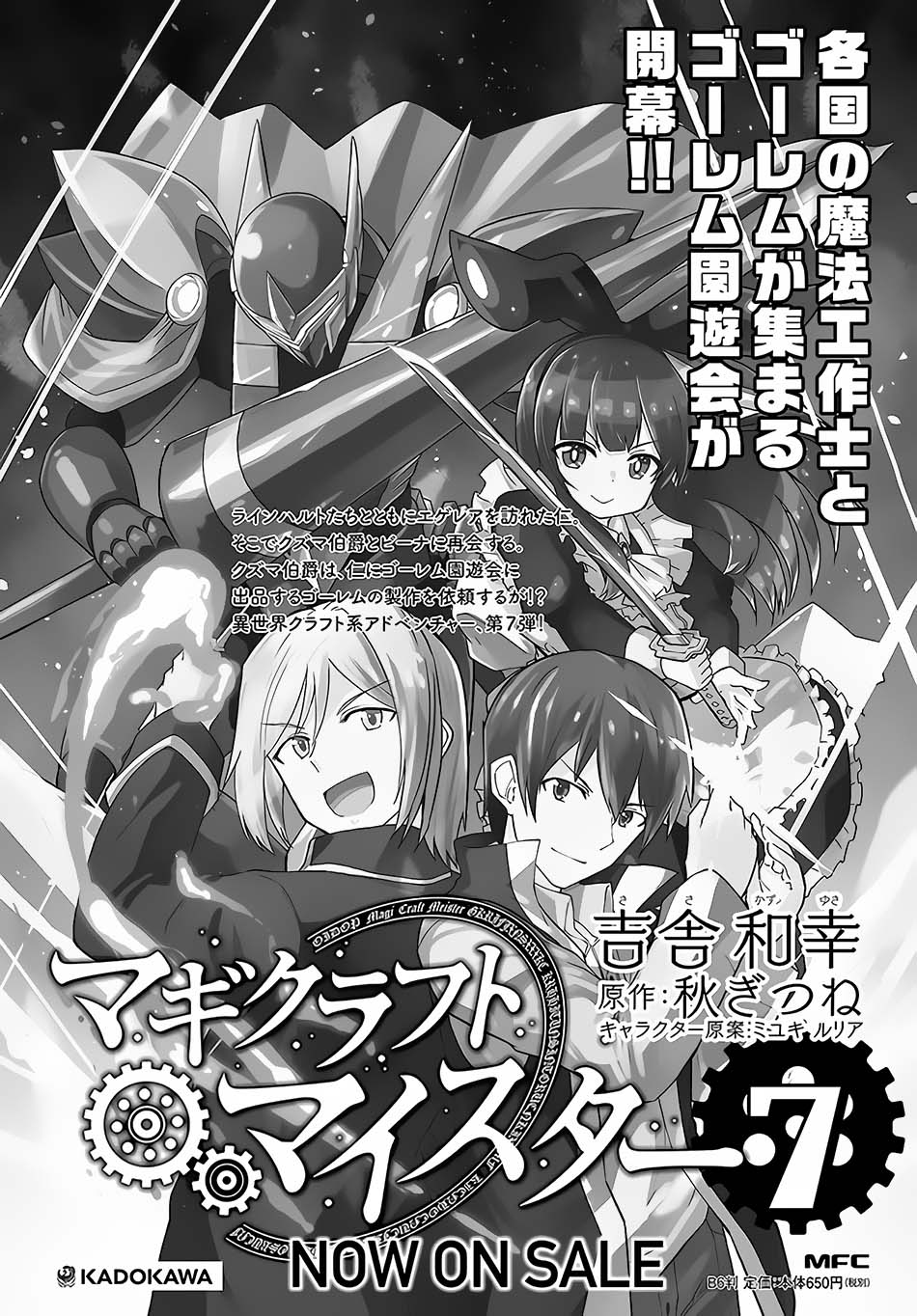 Magi Craft Meister Chapter 36.5 Gambar 6