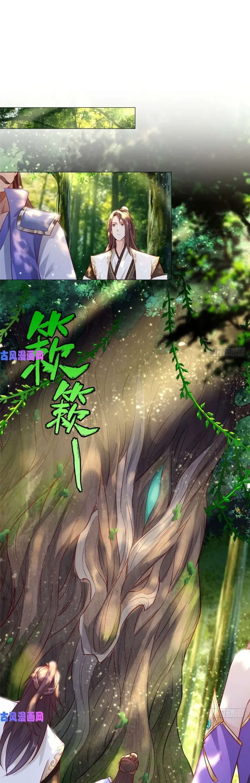 Dragon Master Chapter 47 Gambar 17